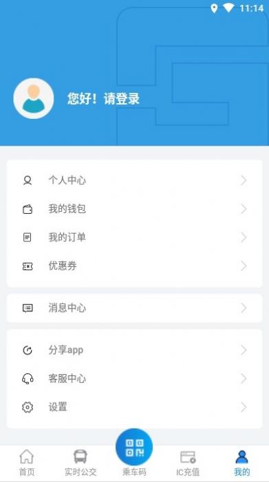 株洲通公交app1.0.5最新版本 v1.0.9