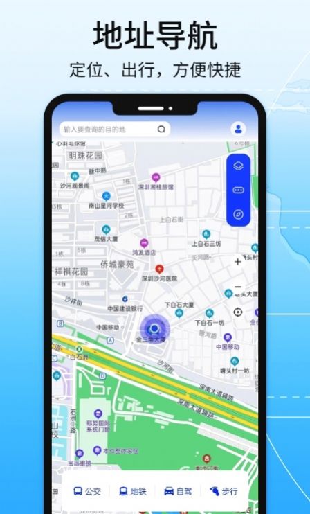 全景地图导航系统app官方下载 v2.0