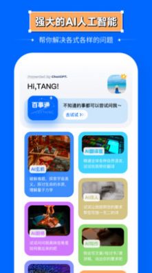 智能处理大师app手机版下载 v3.0.6