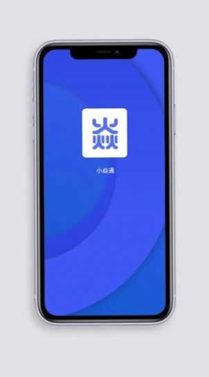 小焱通企业服务软件下载 v1.2