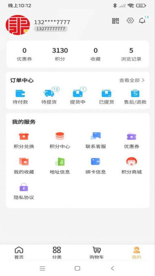 深圳众康得利平台下载 v1.0.0