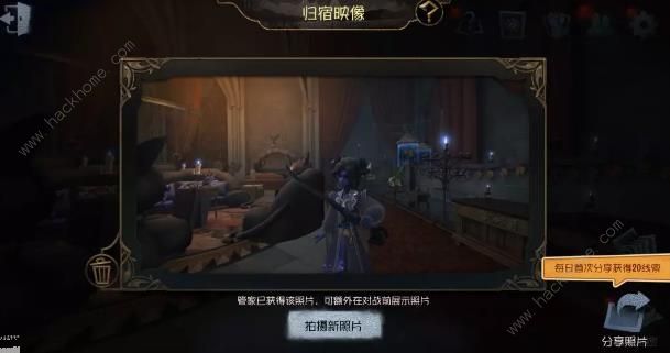 第五人格4月25日更新公告 归宿系统上线、劳动节活动预热图片2