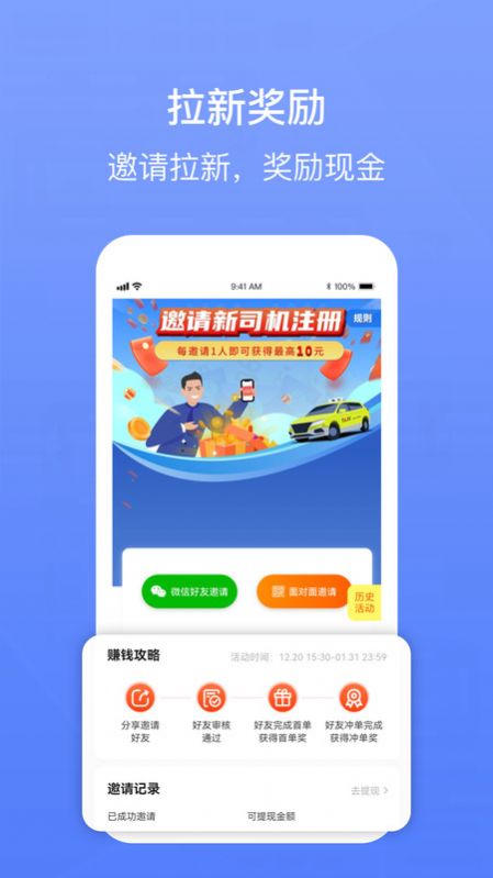 62580网约版司机端接单app下载 v5.60.6.0007