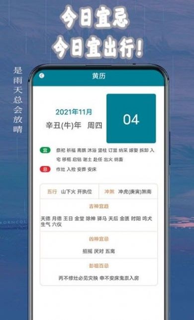 桌面天气助手app官方下载 v1.0.6