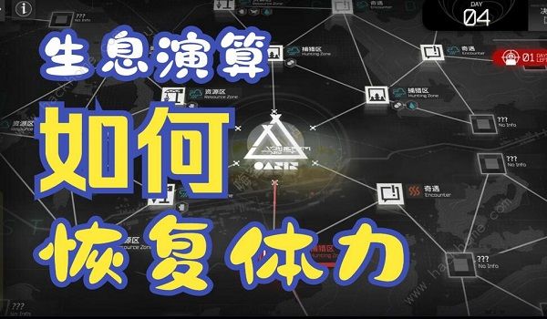 明日方舟生息演算食谱大全 生息演算全食谱配方总汇