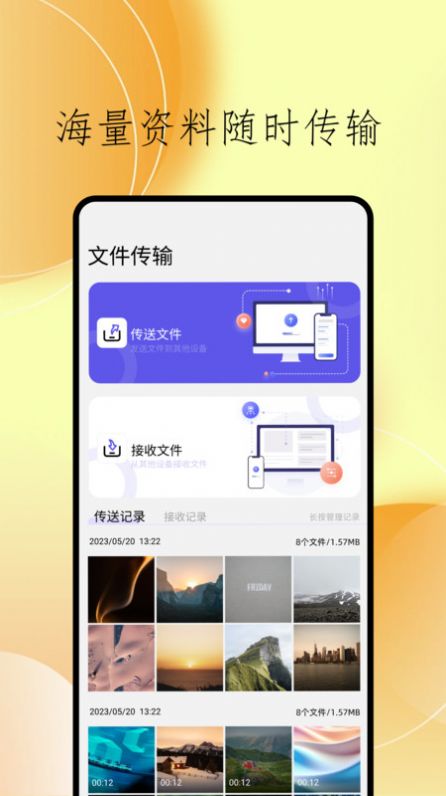 cclean文件管理官方手机版下载 v1.1