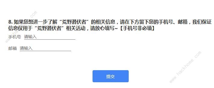 网易荒野潜伏者怎么预约 激活码预约地址图片4