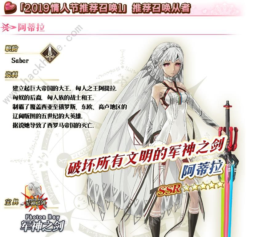 FGO2019情人节攻略大全 繁荣的巧克力花园攻略图片7