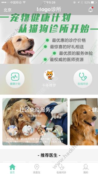 Mogo诊所官网app下载 v1.0.3