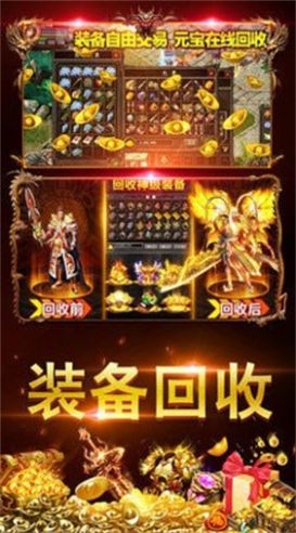 传世散人打金服手游官方正版 v1.0