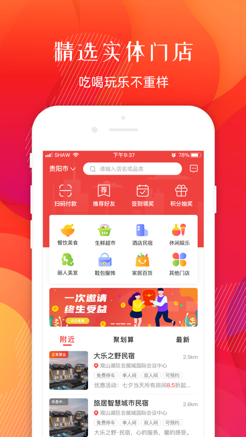 行行惠app最新版下载 v1.0.21