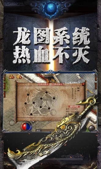 吴京代言原始传奇手游官方版 v1.1