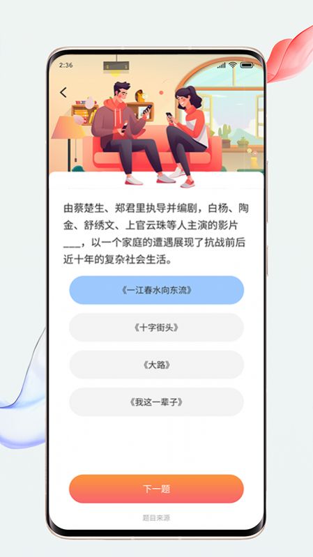 福满刷刷百科答题下载 v1.0.0