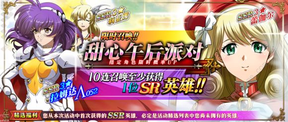 梦幻模拟战手游4月11日更新公告 新增SSR英雄羁绊​