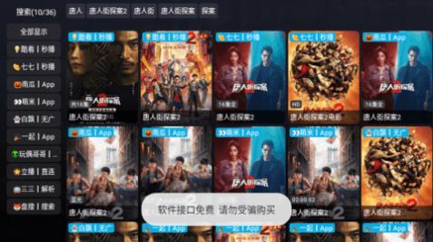 酷玩Player电视版TV版下载 v5.0.24