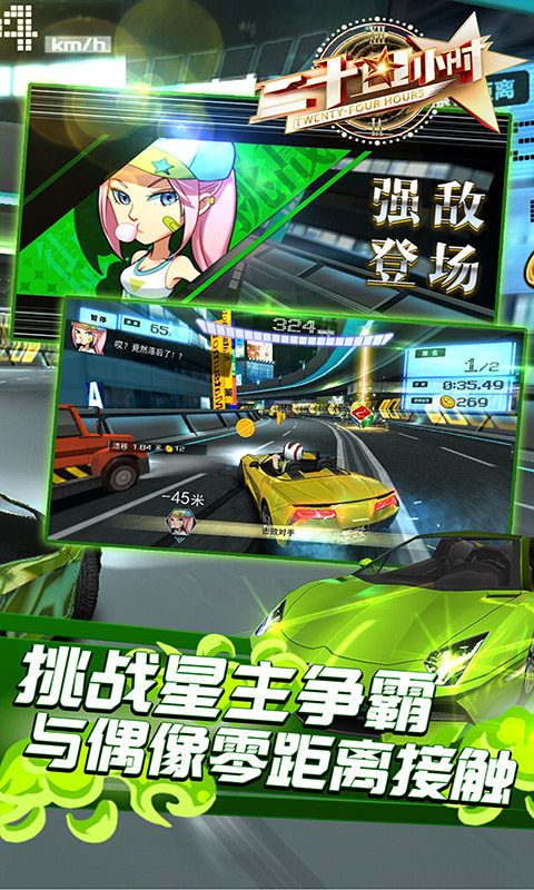 二十四小时官方正版手游 v3.0.2