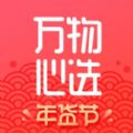 万物心选app官网下载 v7.10.12