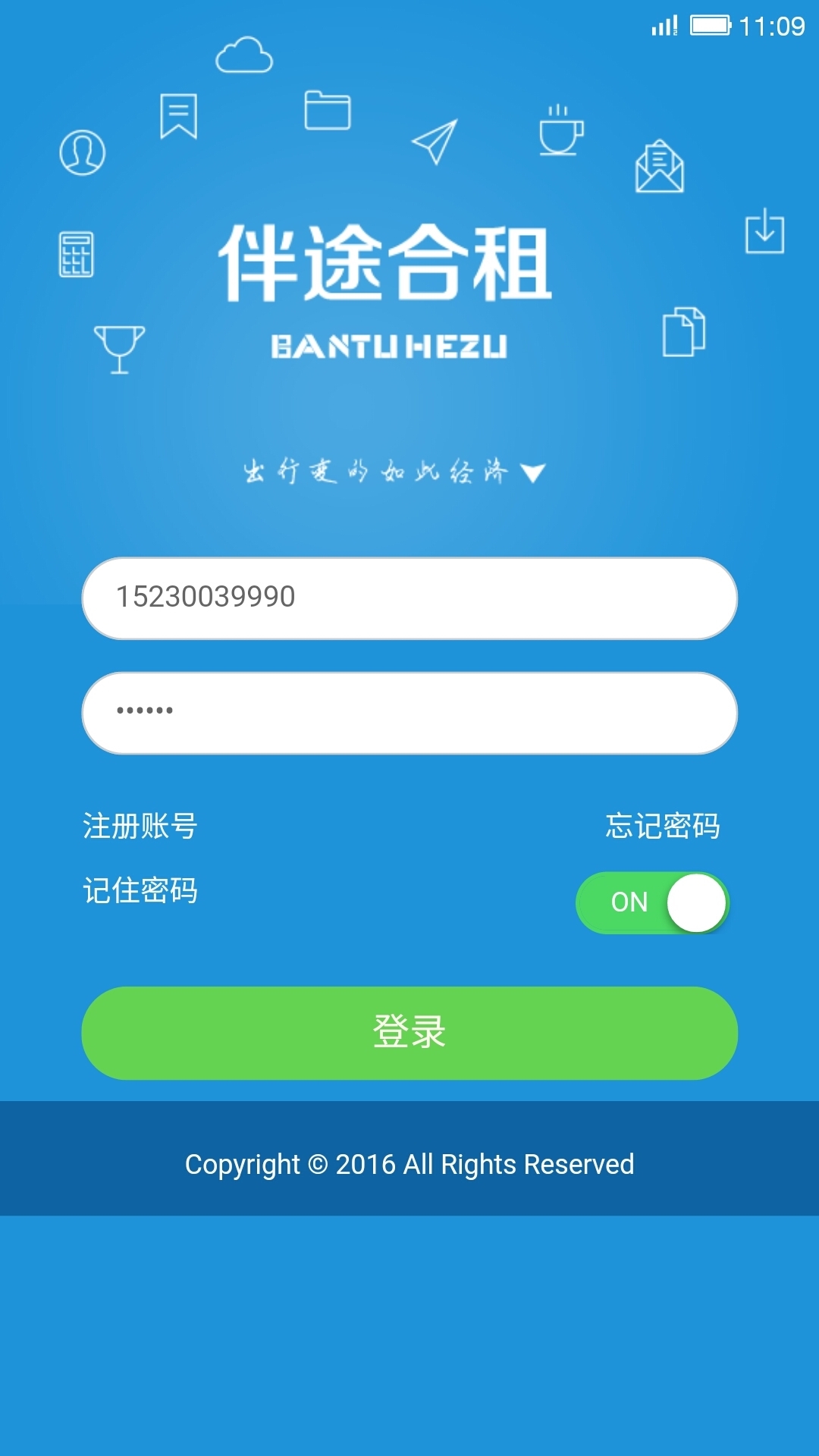 伴途合租软件下载官网app v1.0.7.10