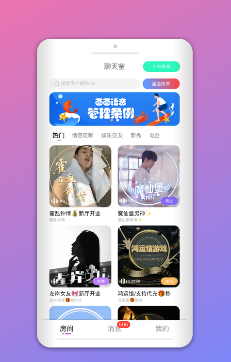 也聊交友app最新下载 v1.2.9