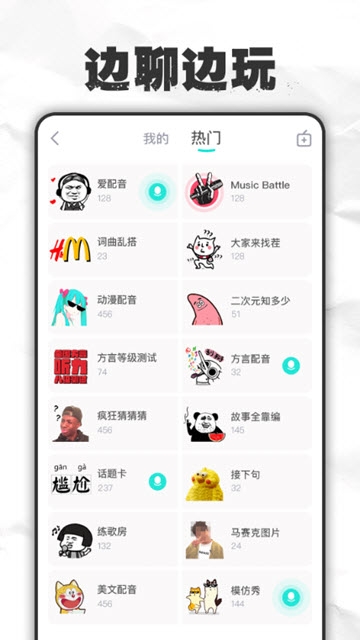 麦丸app官方版语音交友下载 v1.0.73