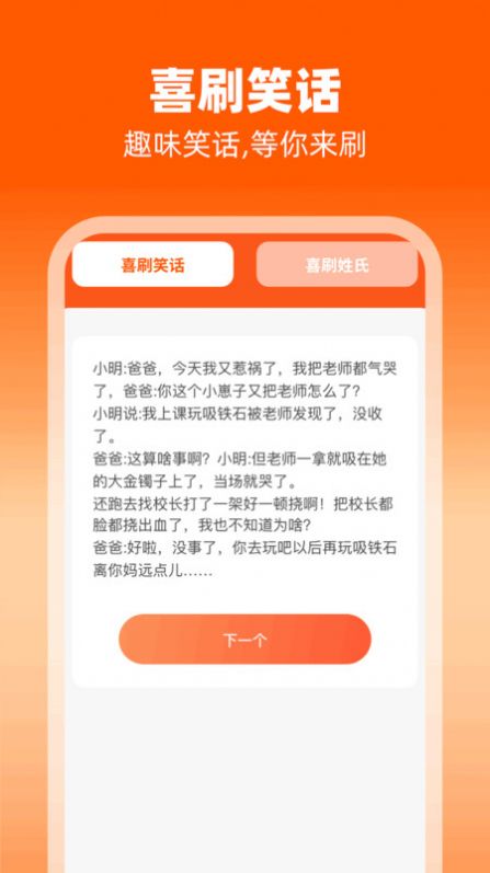 无忧喜刷软件客户端下载 v1.0.1.2024.0229.1801