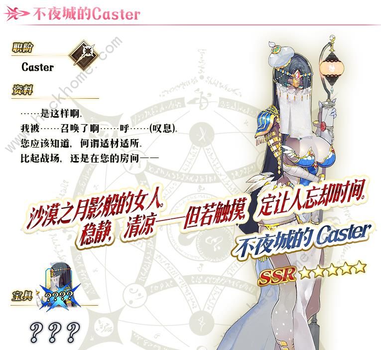 FGO2019情人节攻略大全 繁荣的巧克力花园攻略图片19