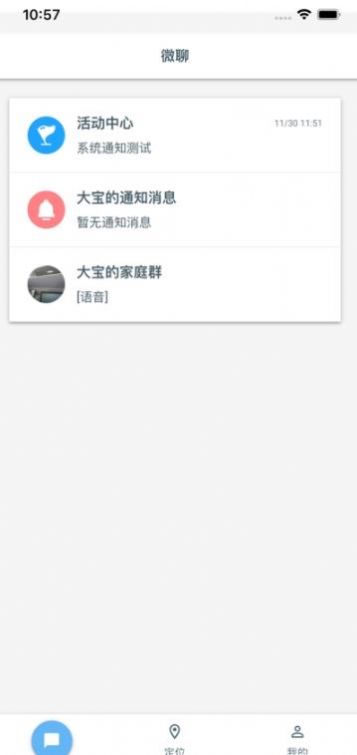 小七智联安卓下载app v2.0