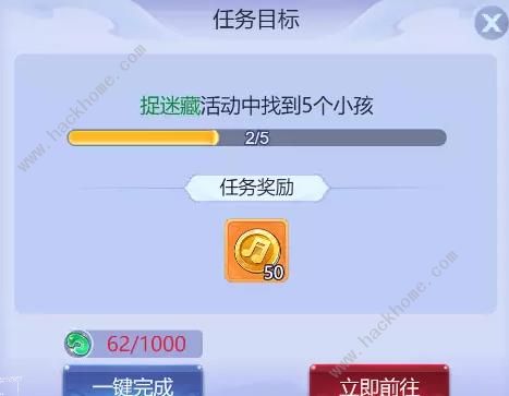 梦幻西游网页版巧解谜题怎么做 巧解谜题通关任务奖励攻略图片9