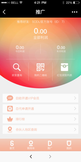 艾维购最新版app下载 v2.1.8