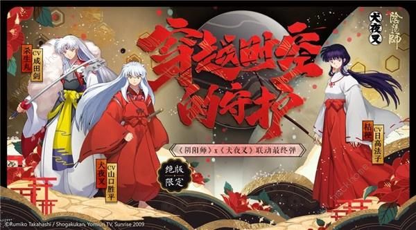 阴阳师犬夜叉需要多少蓝票 最终弹犬夜叉出货率