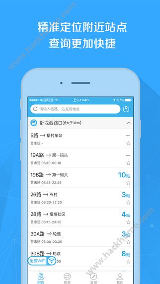 掌城通app下载手机版 v1.0.1