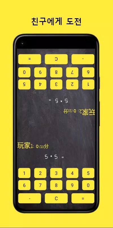 数学对决游戏安卓版官方下载（Math Duel） v4.1