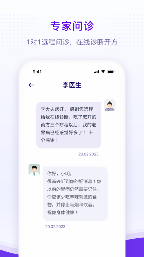 国医大师医疗服务app下载 v1.0.0