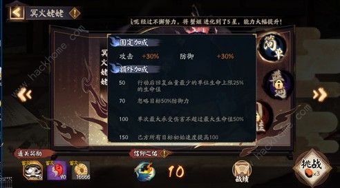 阴阳师冥火姥姥信仰之佑有什么用 信仰之佑buff详解图片3