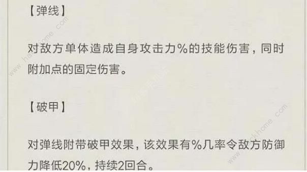 航海王燃烧意志多弗朗明哥技能曝光 多弗朗明哥技能详解图片5