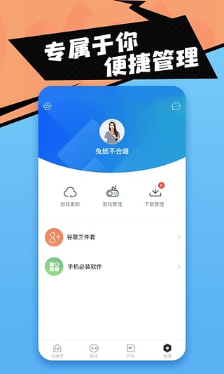 18游戏盒子下载安装app手机版 v3.7.0