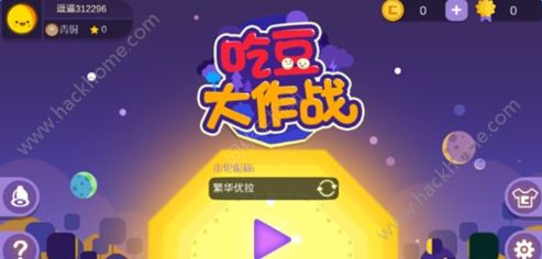 吃豆大作战手游什么时候出？吃豆大作战手游3月7日即将开测图片1