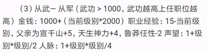 我做夫人那些年子女性格才艺怎么培养 子女性格才艺养成攻略图片3