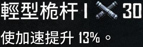 碧海黑帆前桅横帆双桅船配置推荐 前桅横帆双桅船怎么搭配[多图]图片5