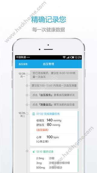 希盟健康官网app下载 v2.0.1