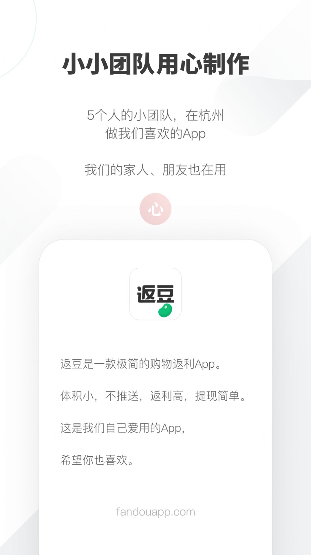 返豆app最新版 v1.3.0.0.0