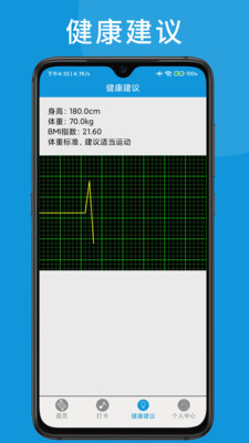 道为黑蓝白运动计步软件app下载 v