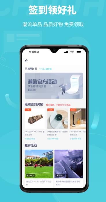 潮嗨app官方版免费下载 v1.0.6