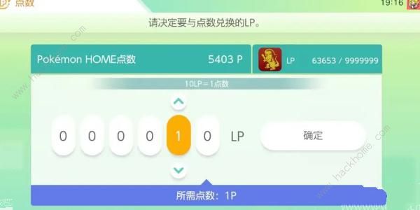 pokemon home3.0版本更新了什么 3.0版本更新内容一览[多图]图片6