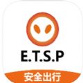 ETSP安全出行app手机版下载 v1.0