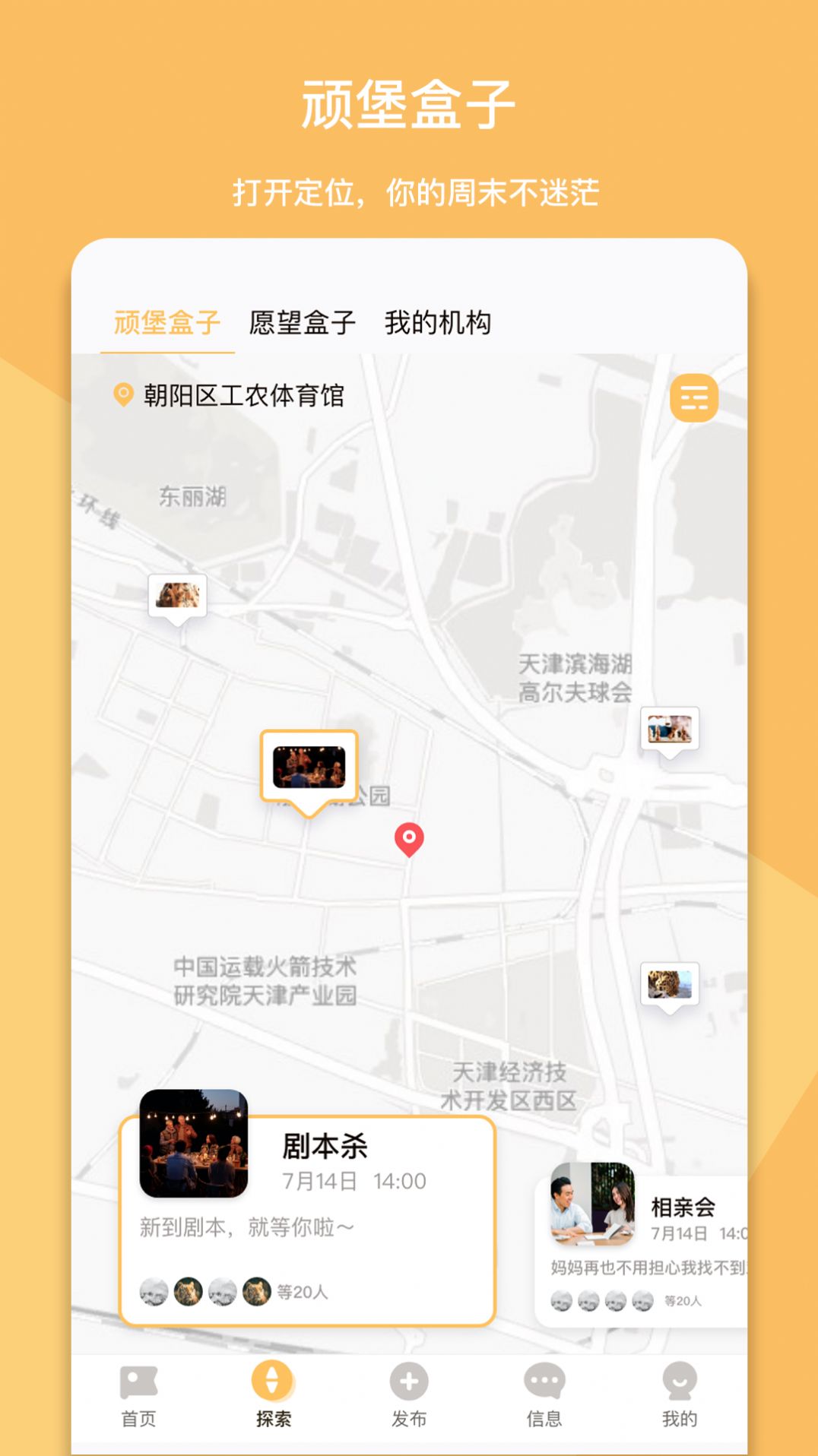 顽堡app官网版下载 v1.0.0