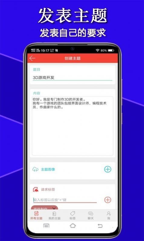 传迈app下载官网版 v1.0.03