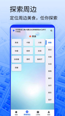 3D导航地图软件下载app v1.0