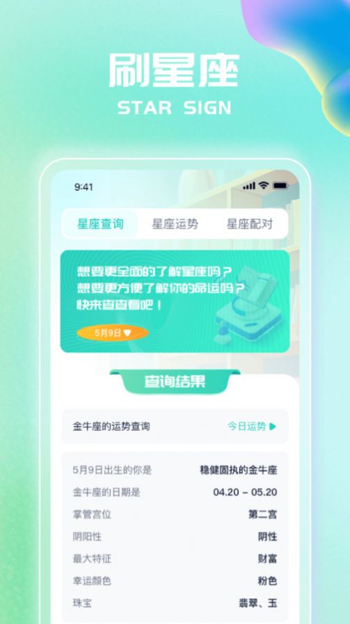 魅力刷软件手机版下载 v1.0.1