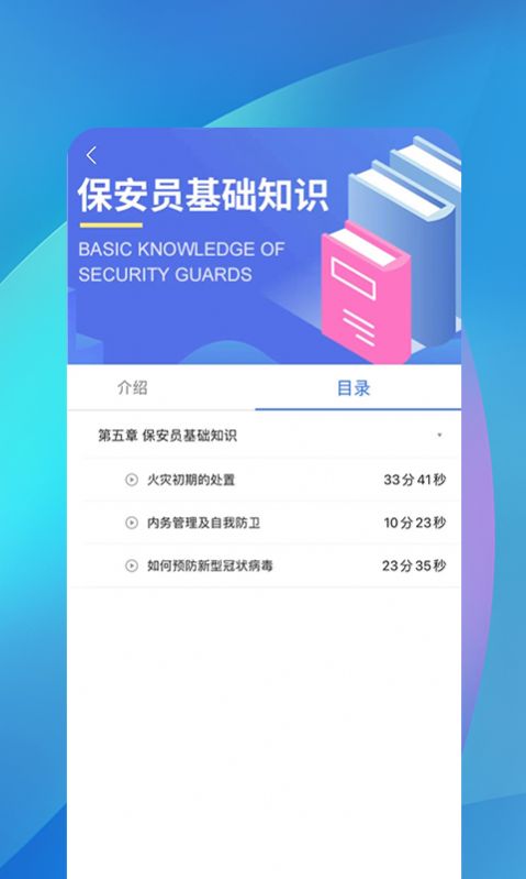 职优师app软件下载 v1.1.1